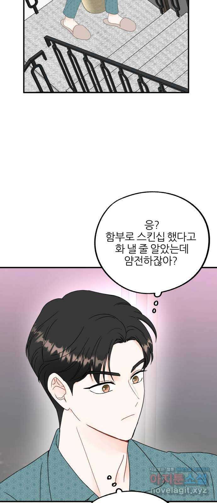 로맨스가 가능해? 9화 22