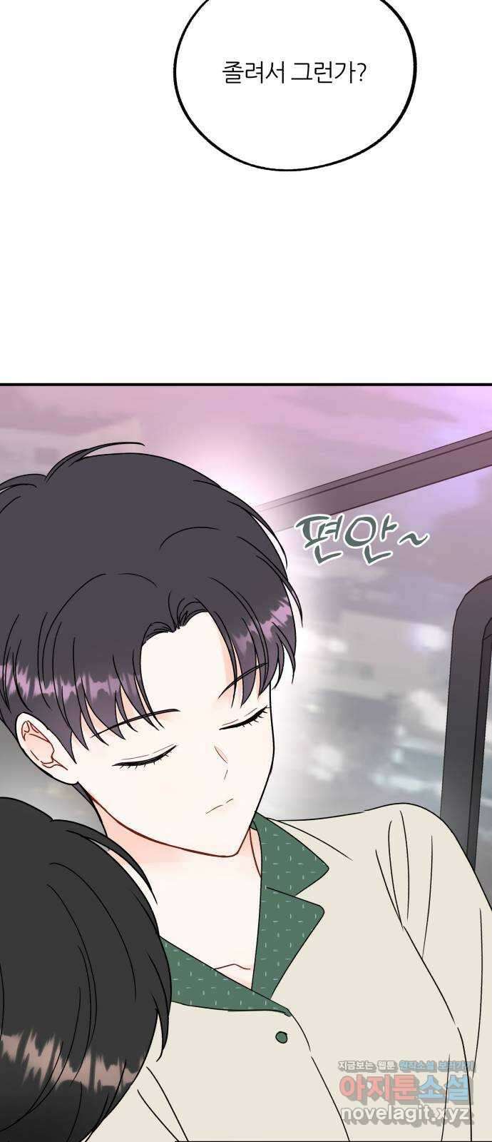로맨스가 가능해? 9화 23