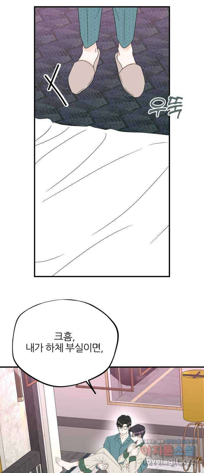 로맨스가 가능해? 9화 25