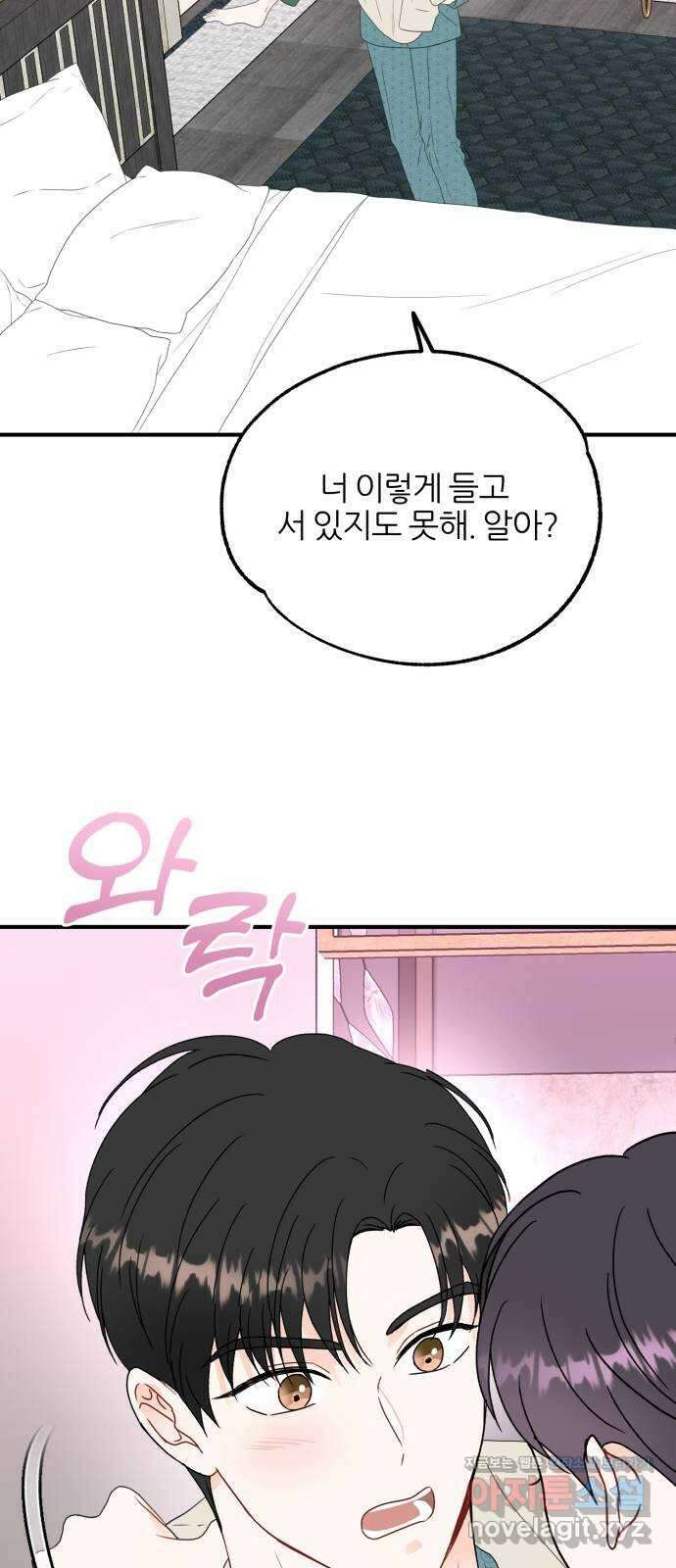 로맨스가 가능해? 9화 26
