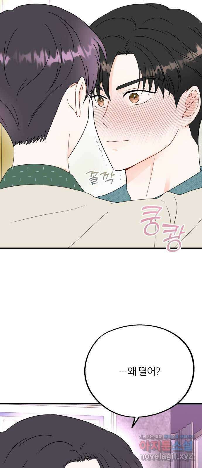 로맨스가 가능해? 9화 32