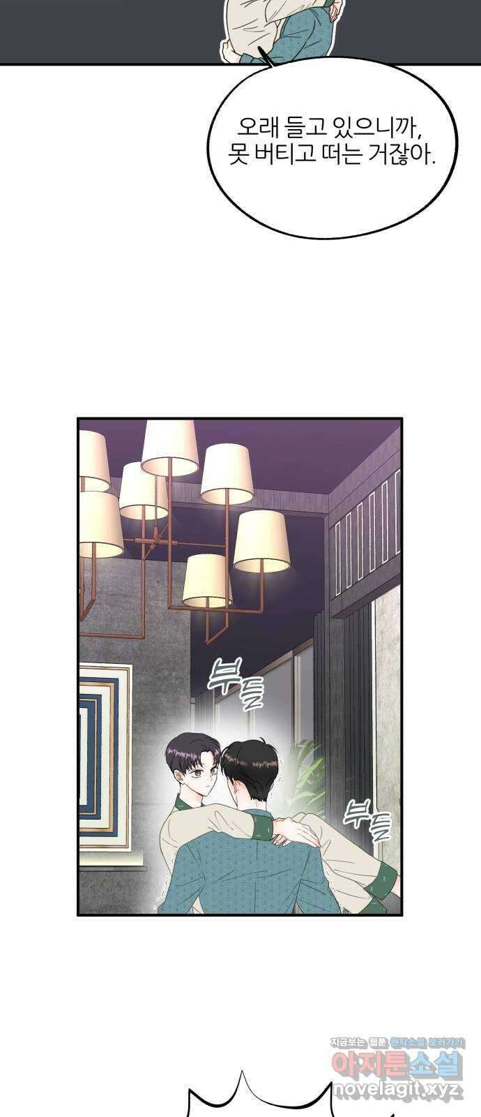 로맨스가 가능해? 9화 34