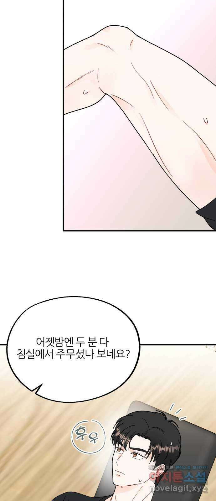 로맨스가 가능해? 9화 37