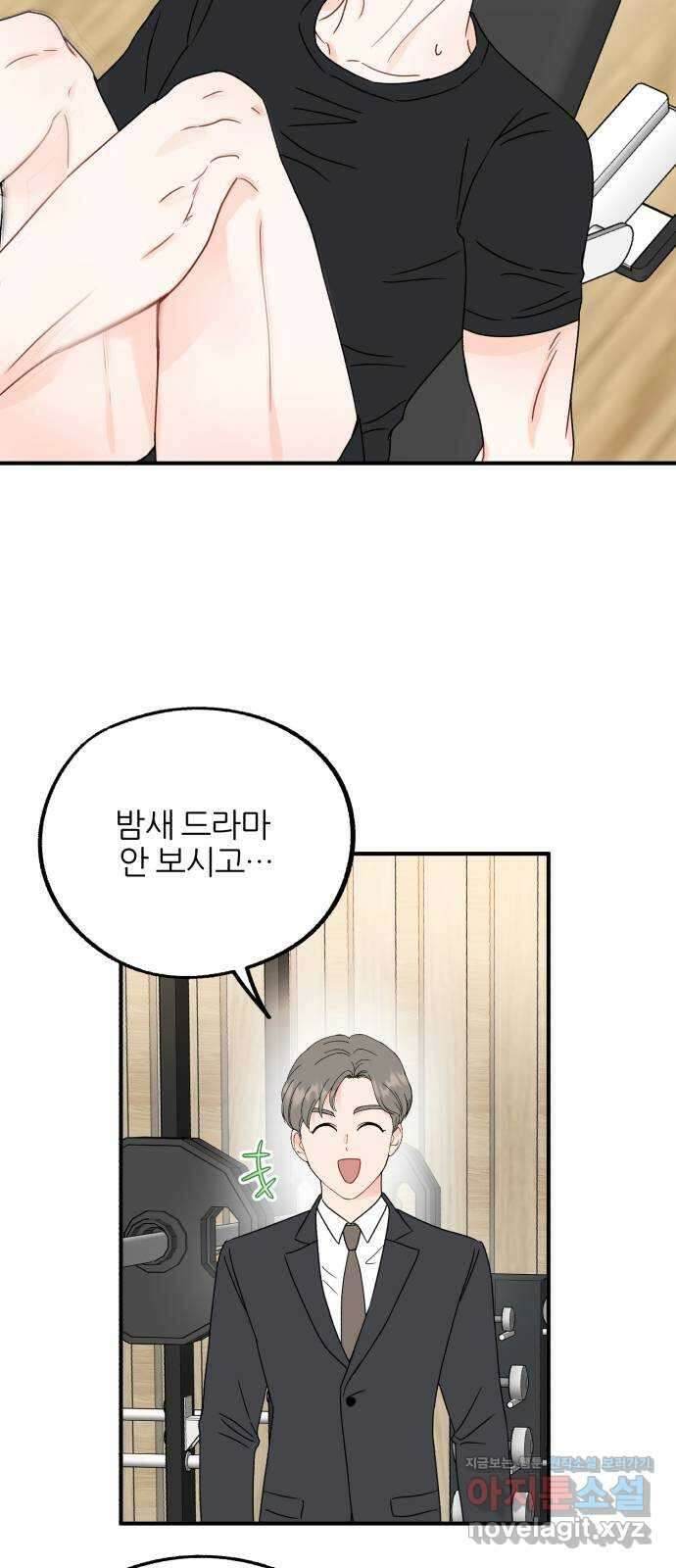 로맨스가 가능해? 9화 38