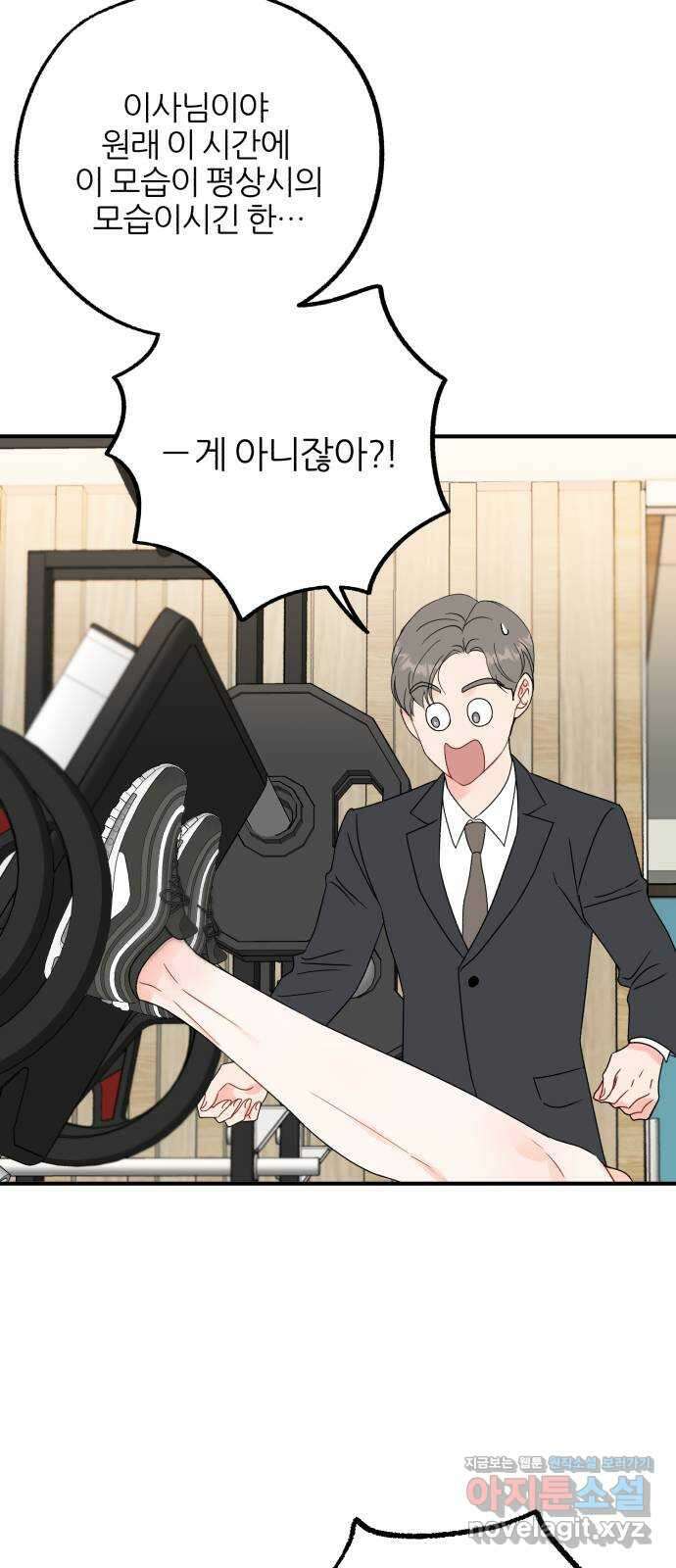 로맨스가 가능해? 9화 39