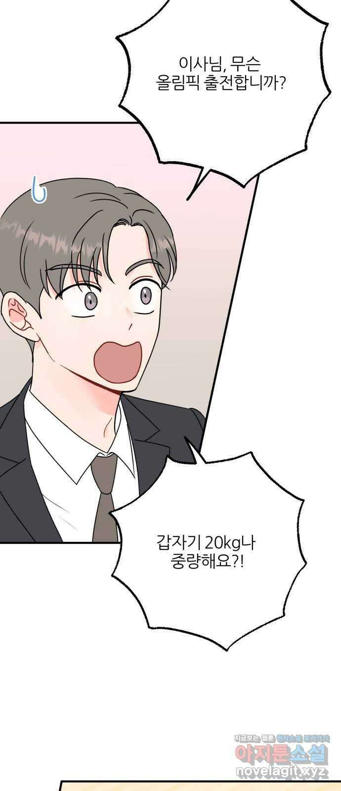 로맨스가 가능해? 9화 40