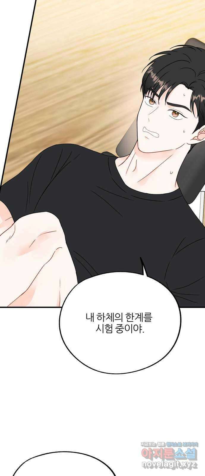 로맨스가 가능해? 9화 41