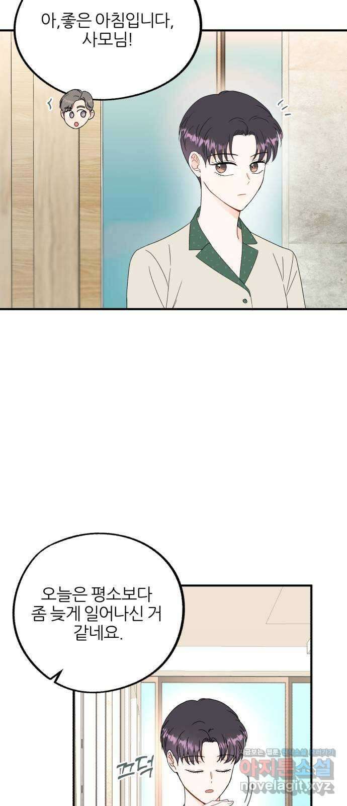 로맨스가 가능해? 9화 42