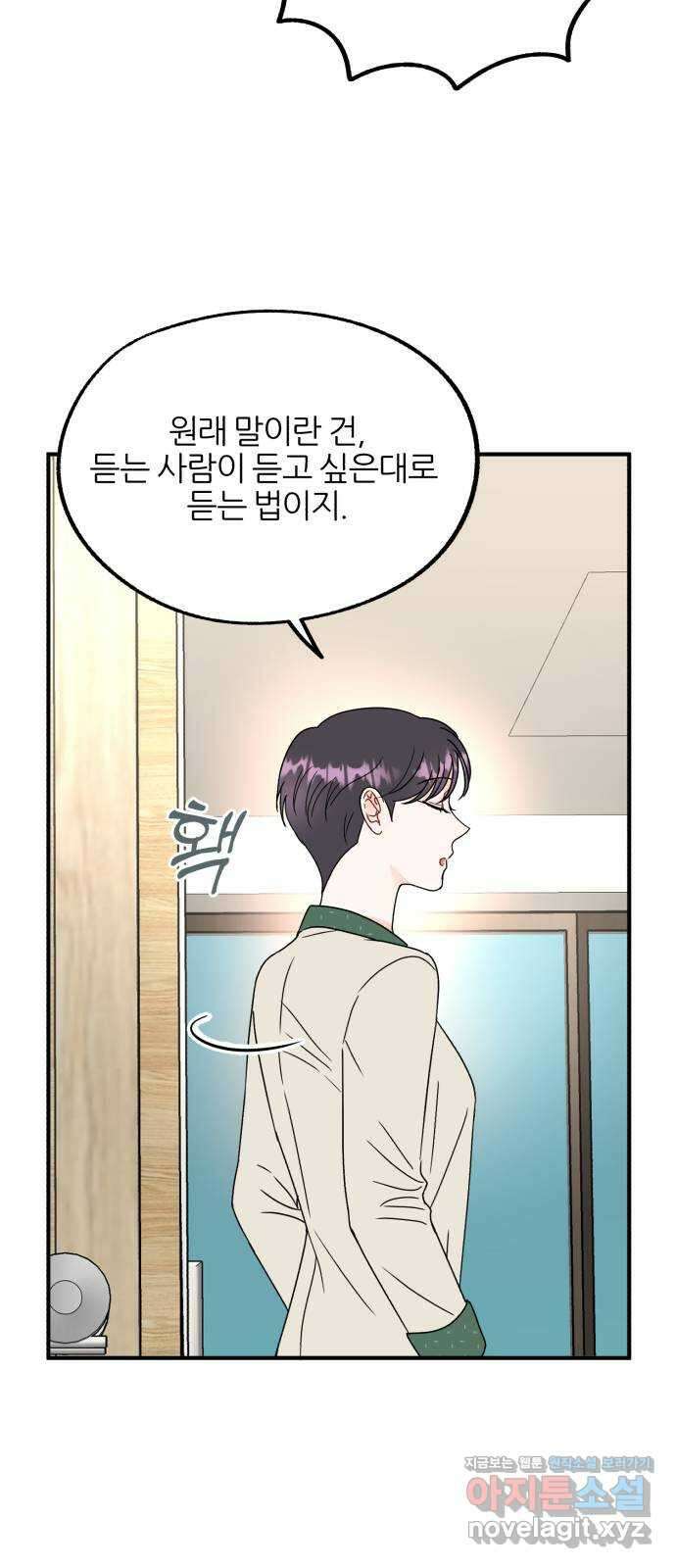 로맨스가 가능해? 9화 46