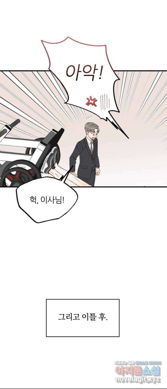 로맨스가 가능해? 9화 47