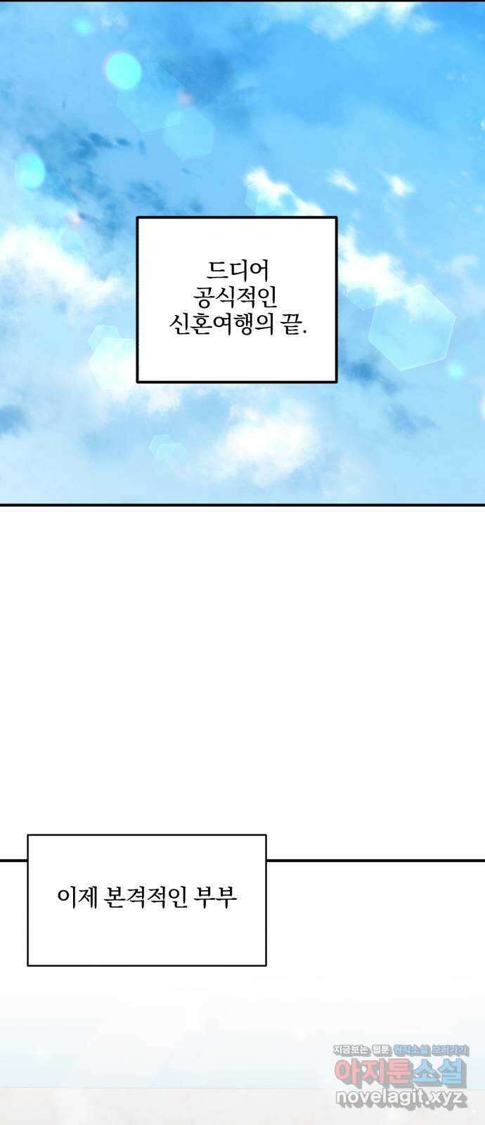 로맨스가 가능해? 9화 48