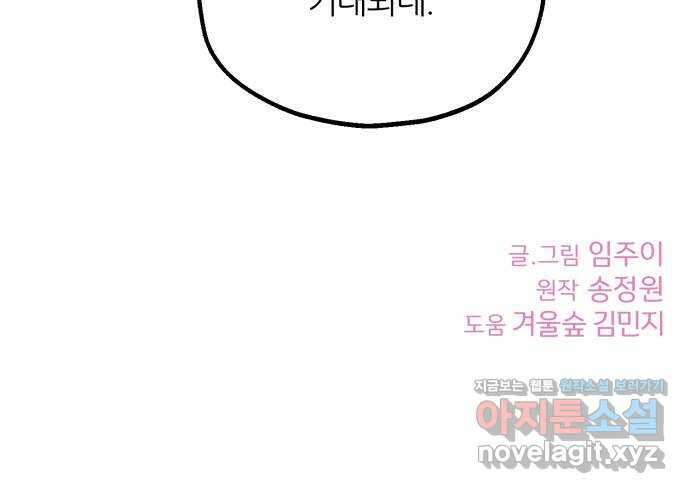 로맨스가 가능해? 9화 51