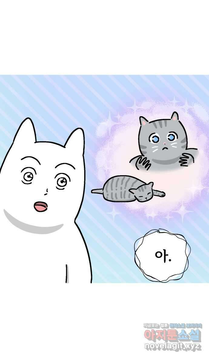 애옹식당 58화 람쥐와 베이비 4
