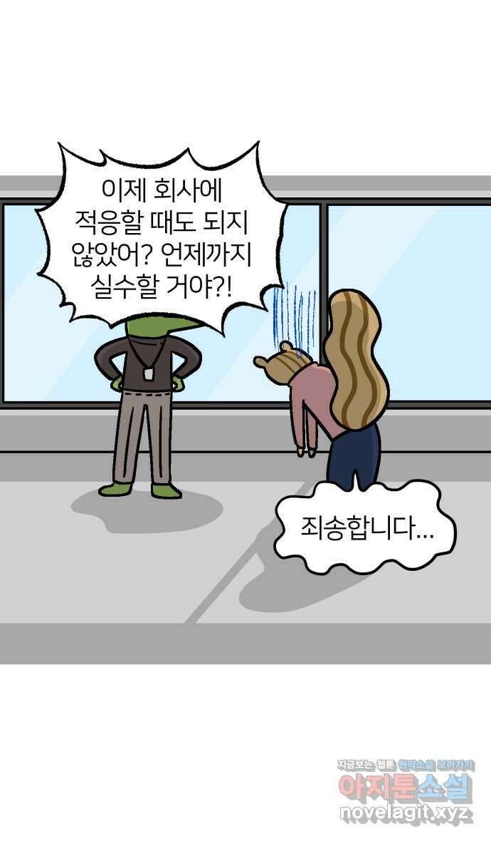 애옹식당 58화 람쥐와 베이비 17