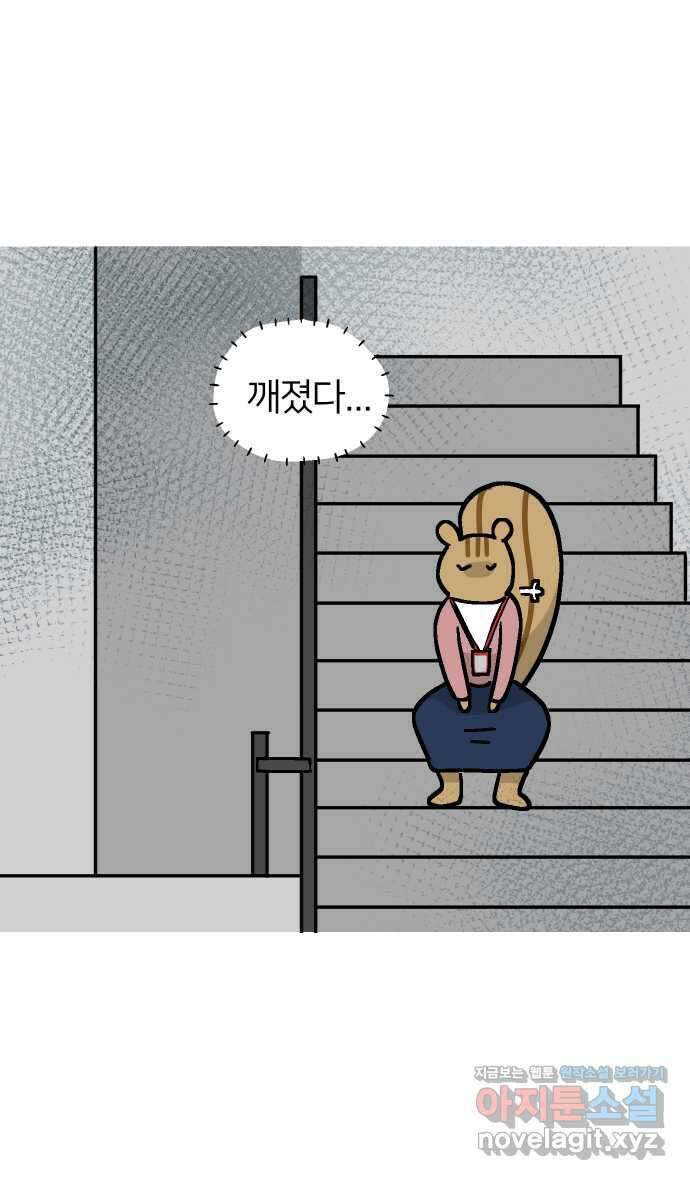 애옹식당 58화 람쥐와 베이비 18