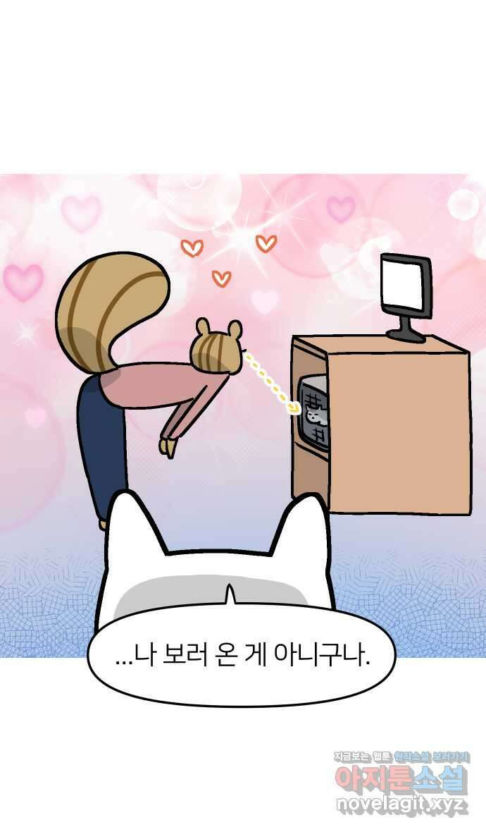 애옹식당 58화 람쥐와 베이비 25
