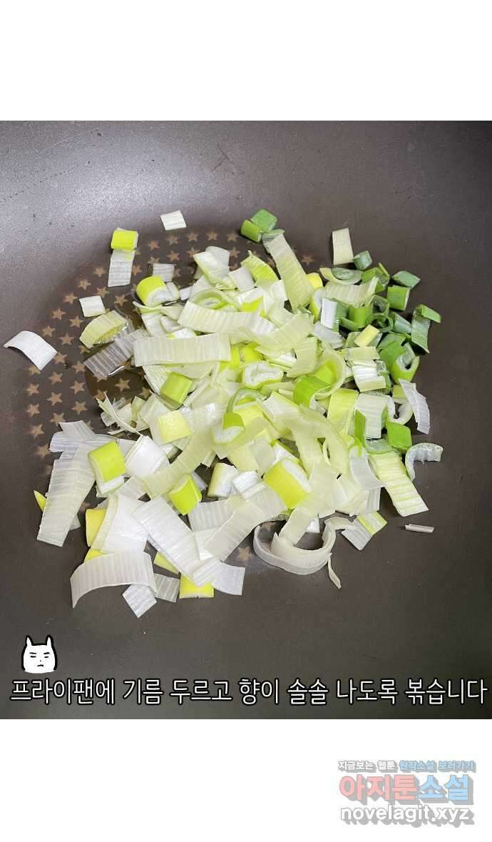 애옹식당 58화 람쥐와 베이비 30
