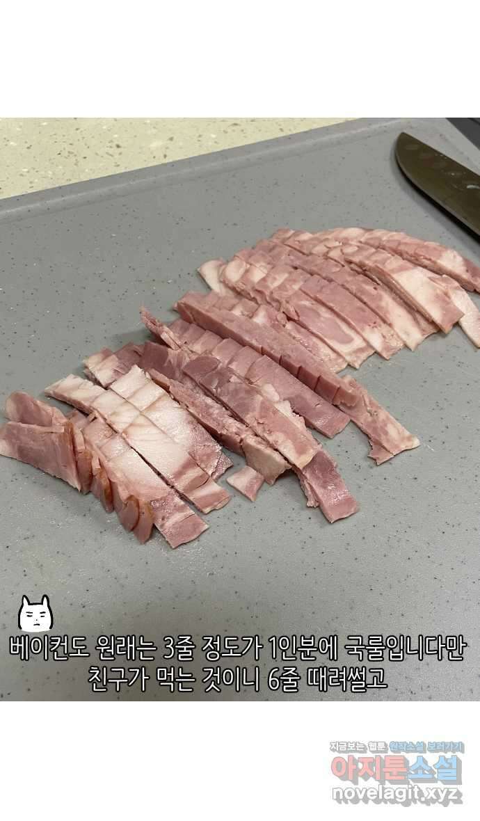 애옹식당 58화 람쥐와 베이비 31