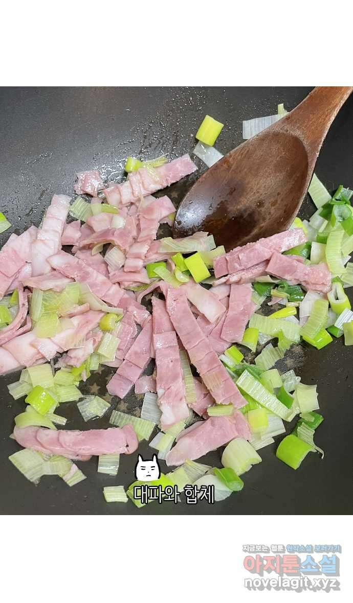애옹식당 58화 람쥐와 베이비 32