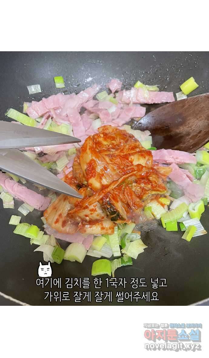 애옹식당 58화 람쥐와 베이비 33