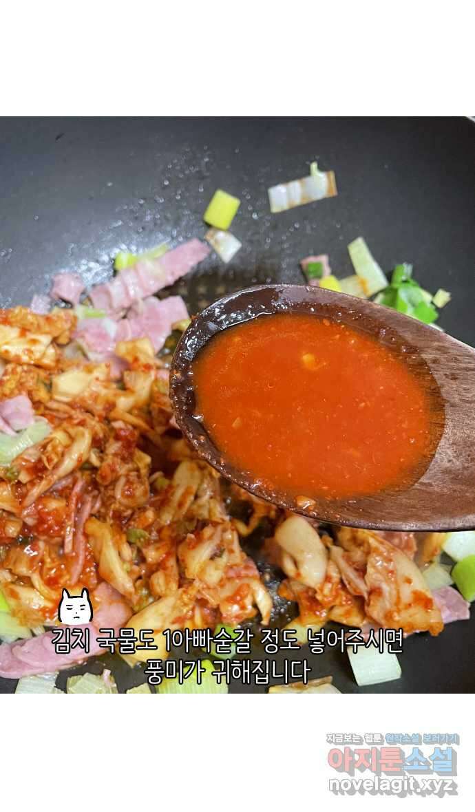 애옹식당 58화 람쥐와 베이비 34
