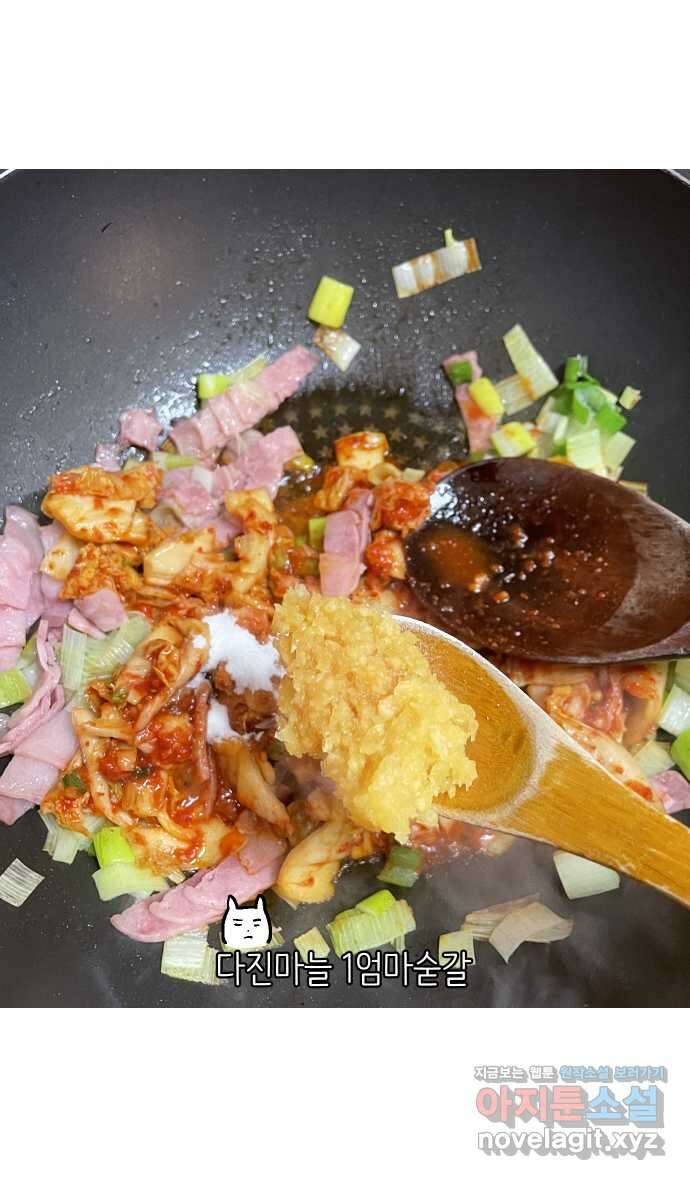 애옹식당 58화 람쥐와 베이비 36