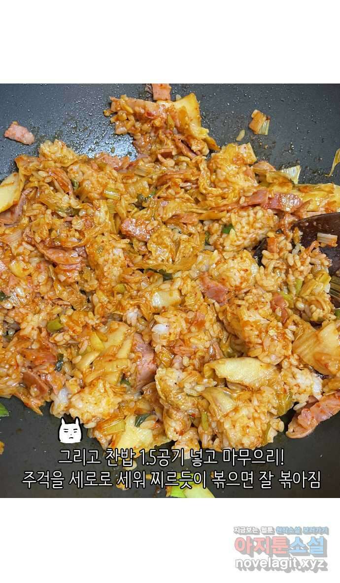 애옹식당 58화 람쥐와 베이비 38