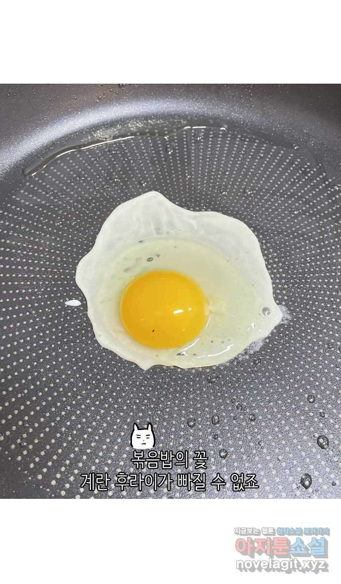 애옹식당 58화 람쥐와 베이비 39