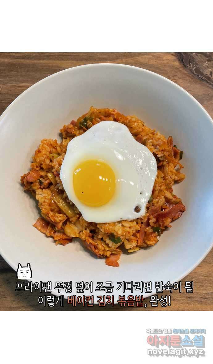 애옹식당 58화 람쥐와 베이비 40