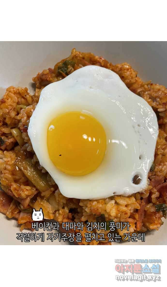 애옹식당 58화 람쥐와 베이비 41