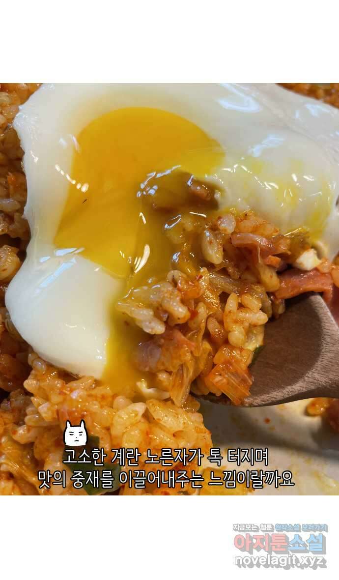 애옹식당 58화 람쥐와 베이비 42