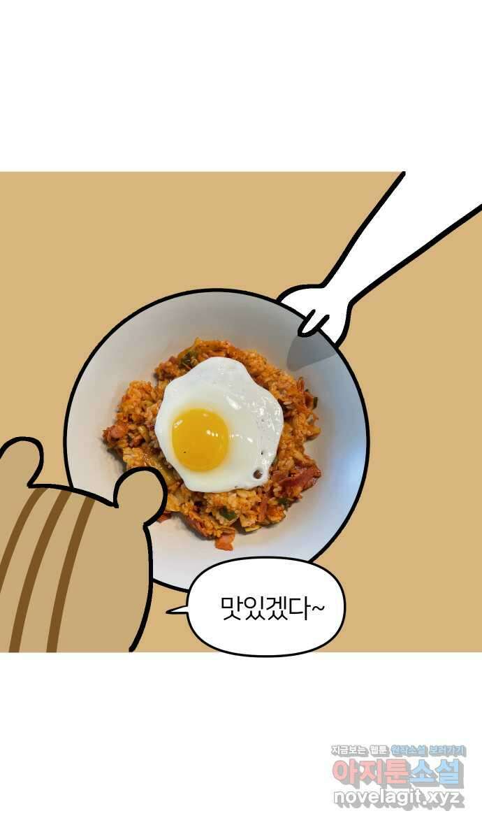 애옹식당 58화 람쥐와 베이비 43