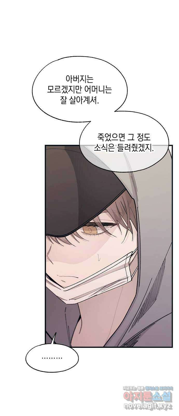 연우의 순정 102화 5