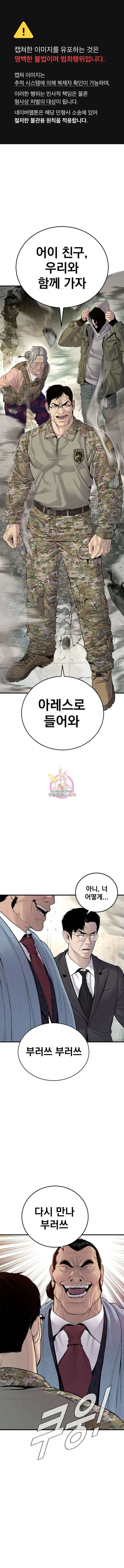 김부장 71화 1