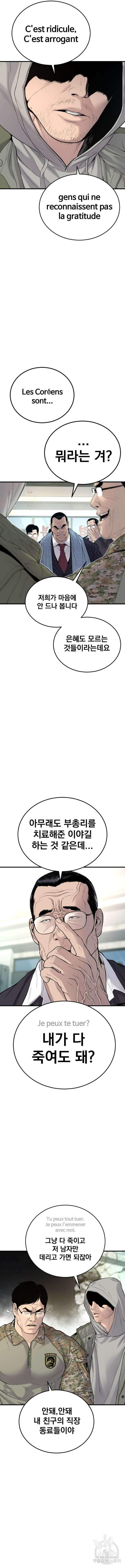 김부장 71화 4