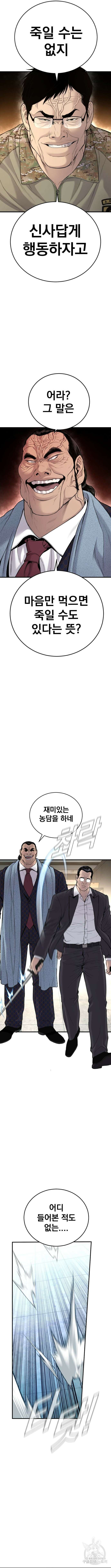 김부장 71화 5