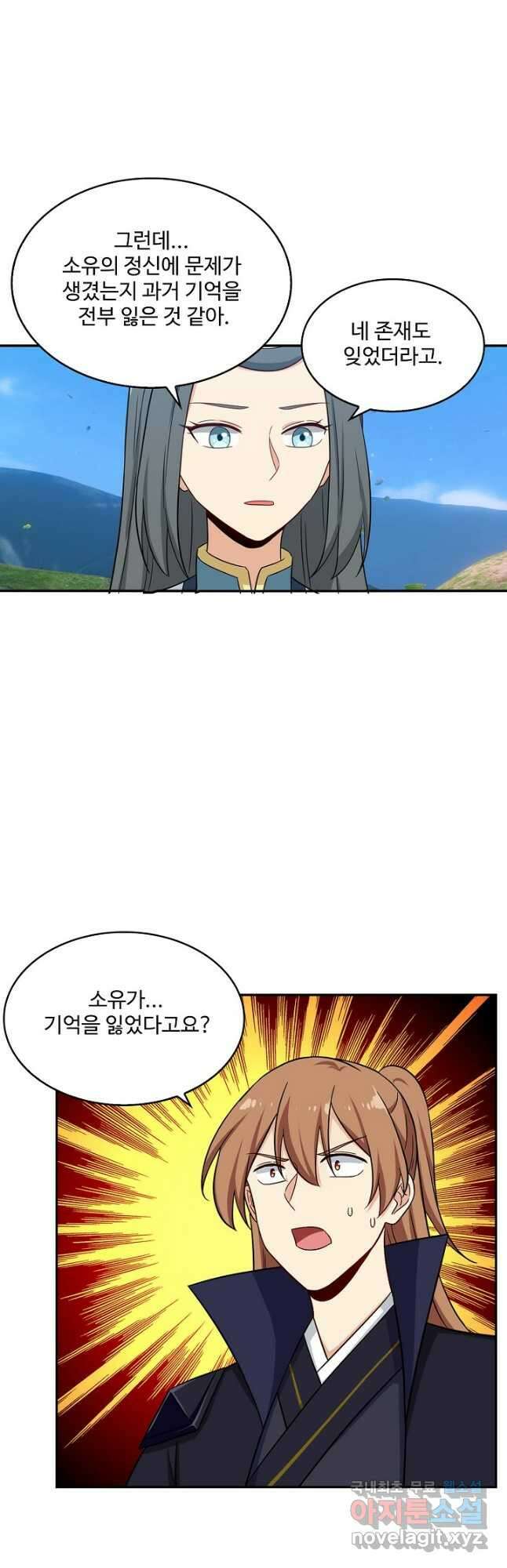 허세로 레벨업 하기 466화 4