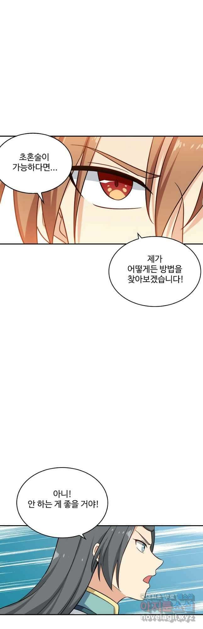 허세로 레벨업 하기 466화 7