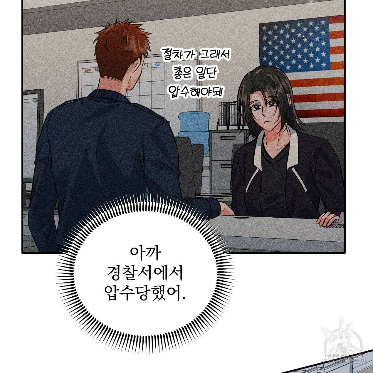 블랙 스톰(Black Storm) 24화 7