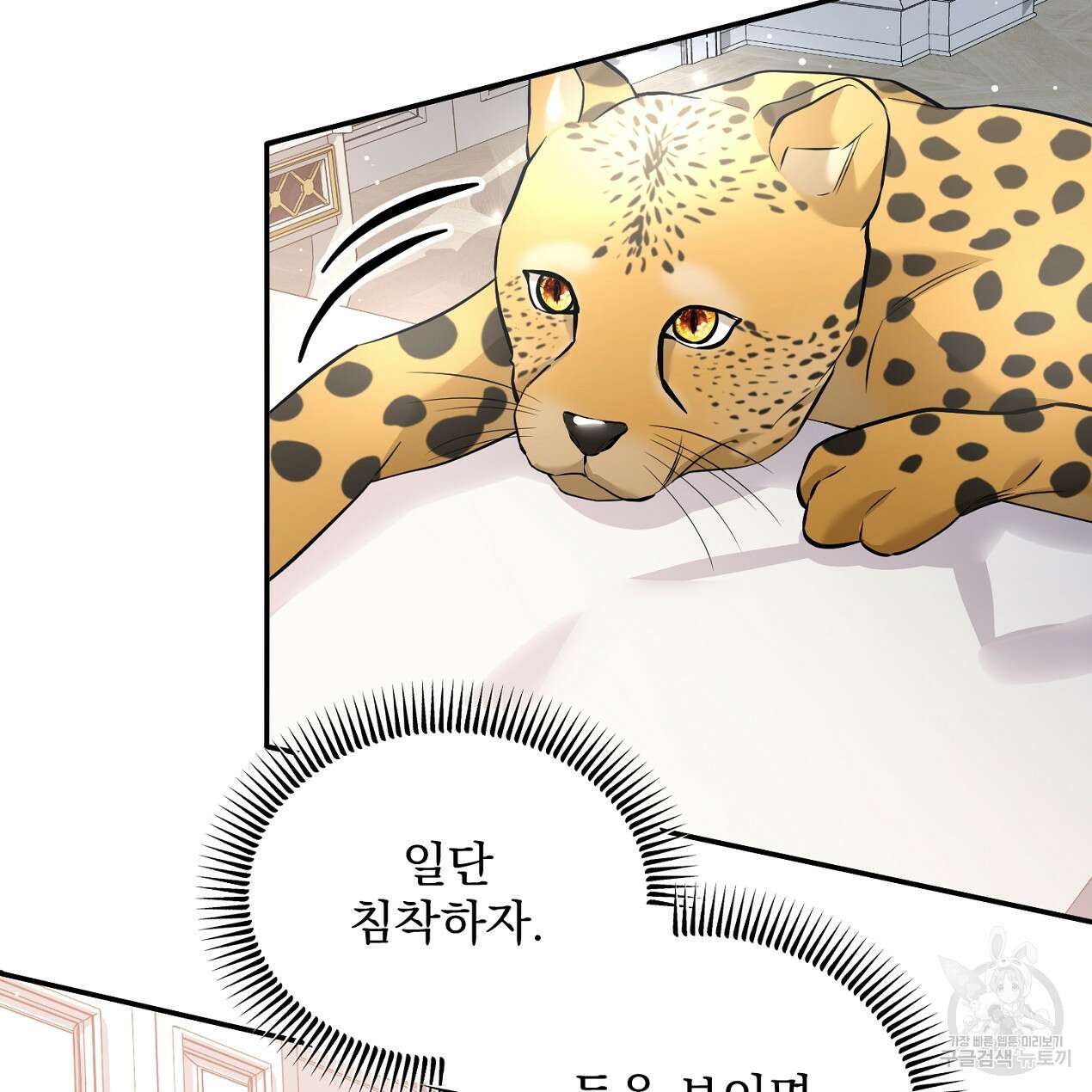 블랙 스톰(Black Storm) 24화 8