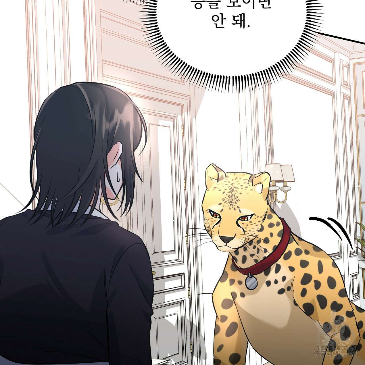 블랙 스톰(Black Storm) 24화 9