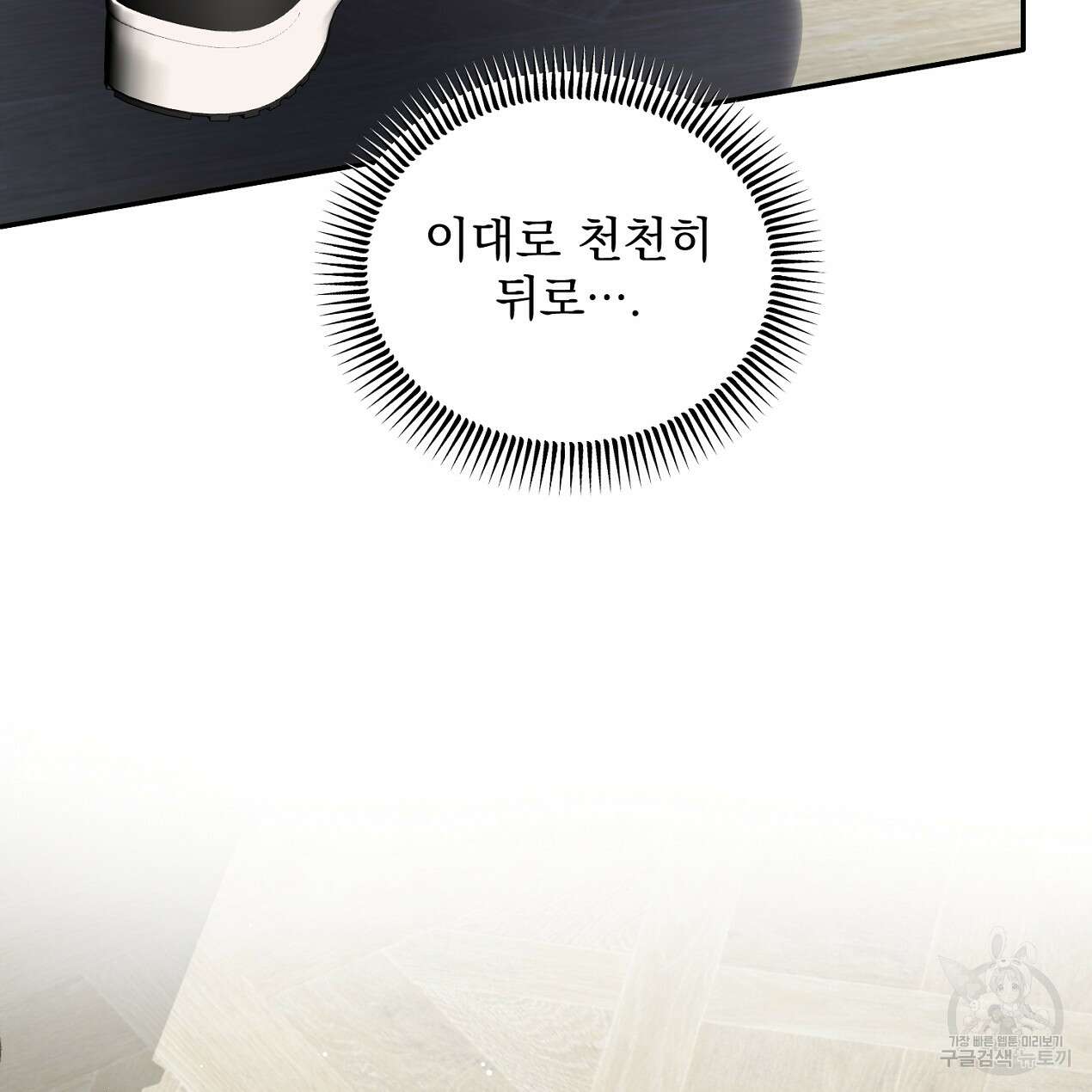 블랙 스톰(Black Storm) 24화 11