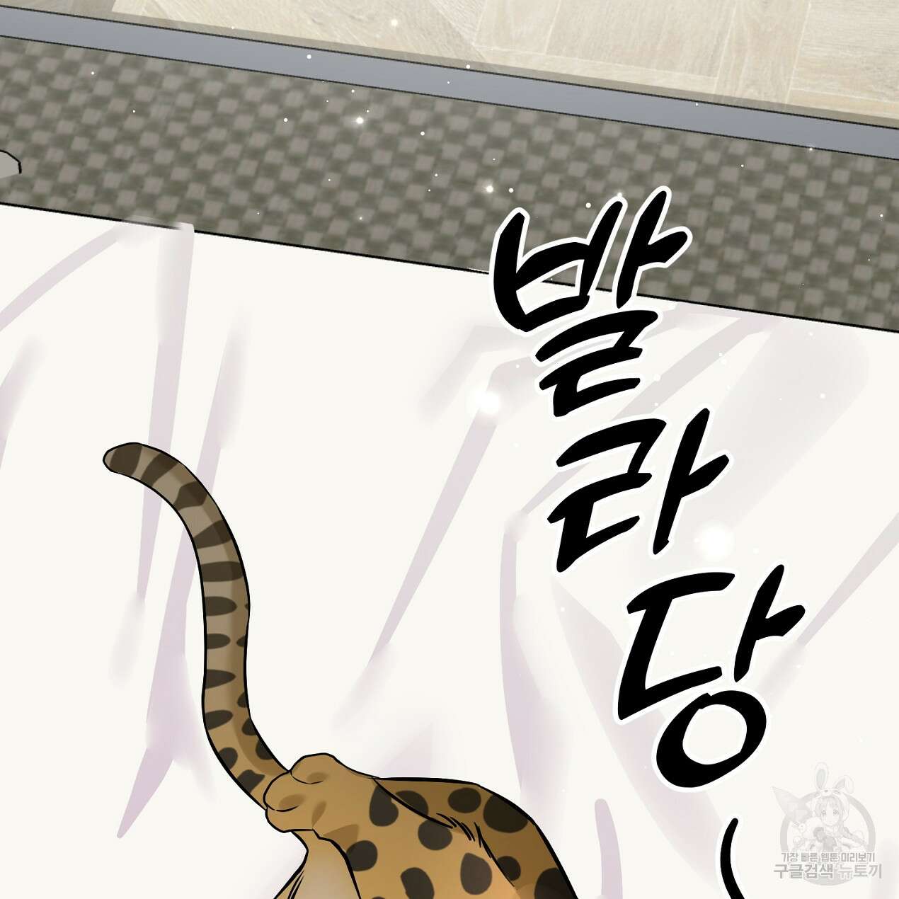 블랙 스톰(Black Storm) 24화 12
