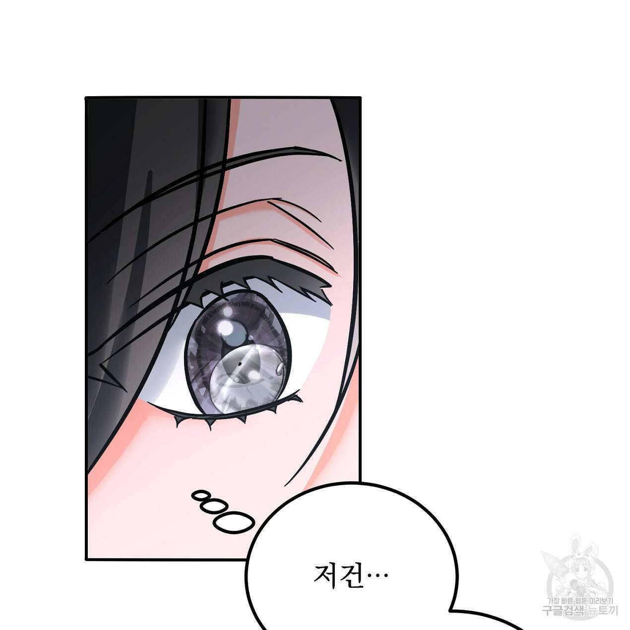 블랙 스톰(Black Storm) 24화 16
