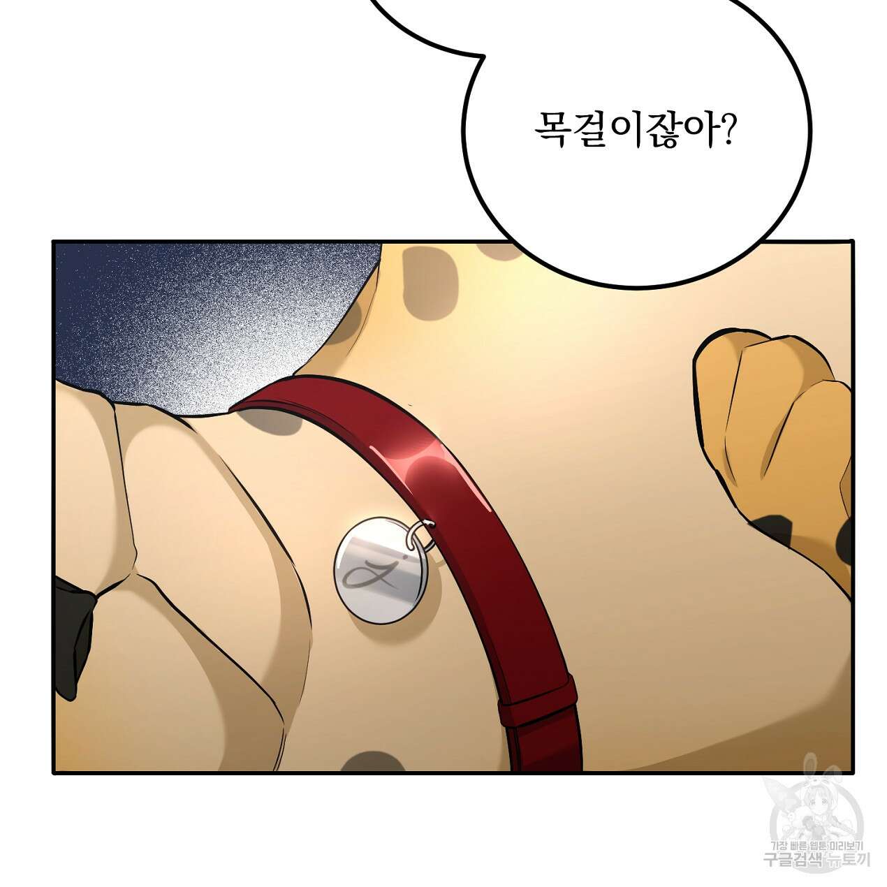 블랙 스톰(Black Storm) 24화 17