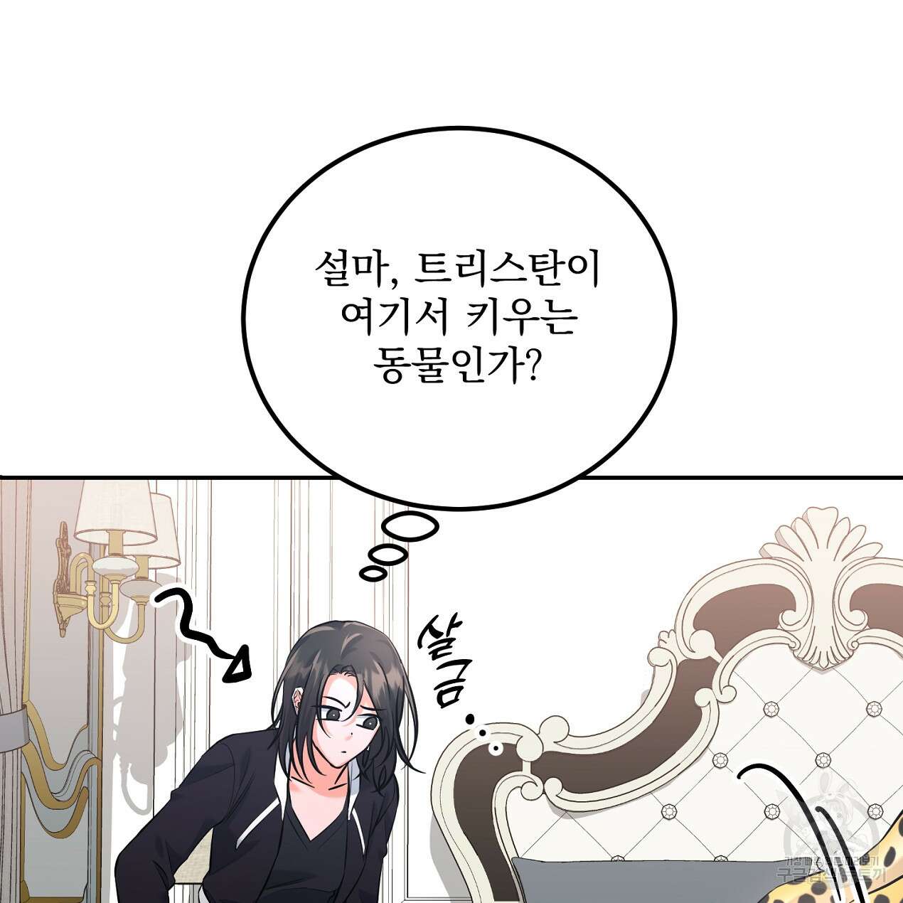 블랙 스톰(Black Storm) 24화 18