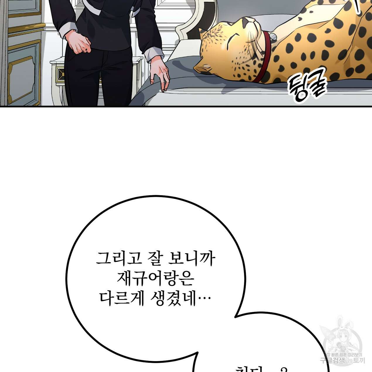 블랙 스톰(Black Storm) 24화 19