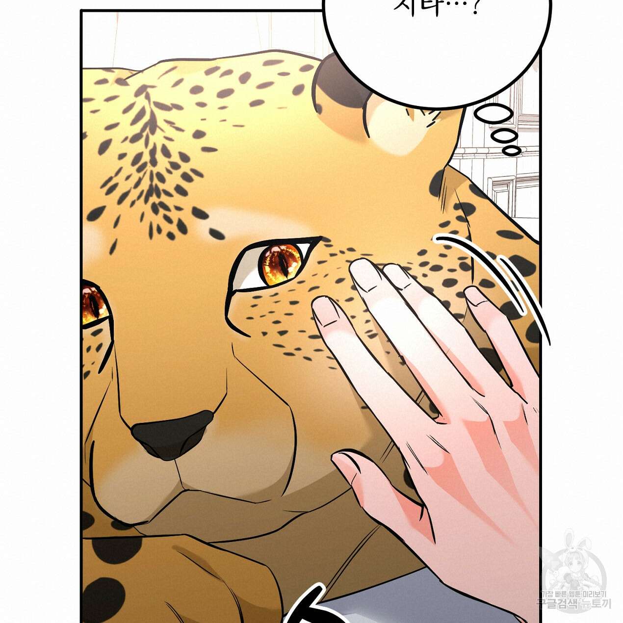 블랙 스톰(Black Storm) 24화 20