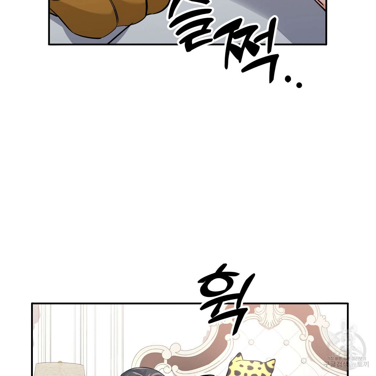 블랙 스톰(Black Storm) 24화 21