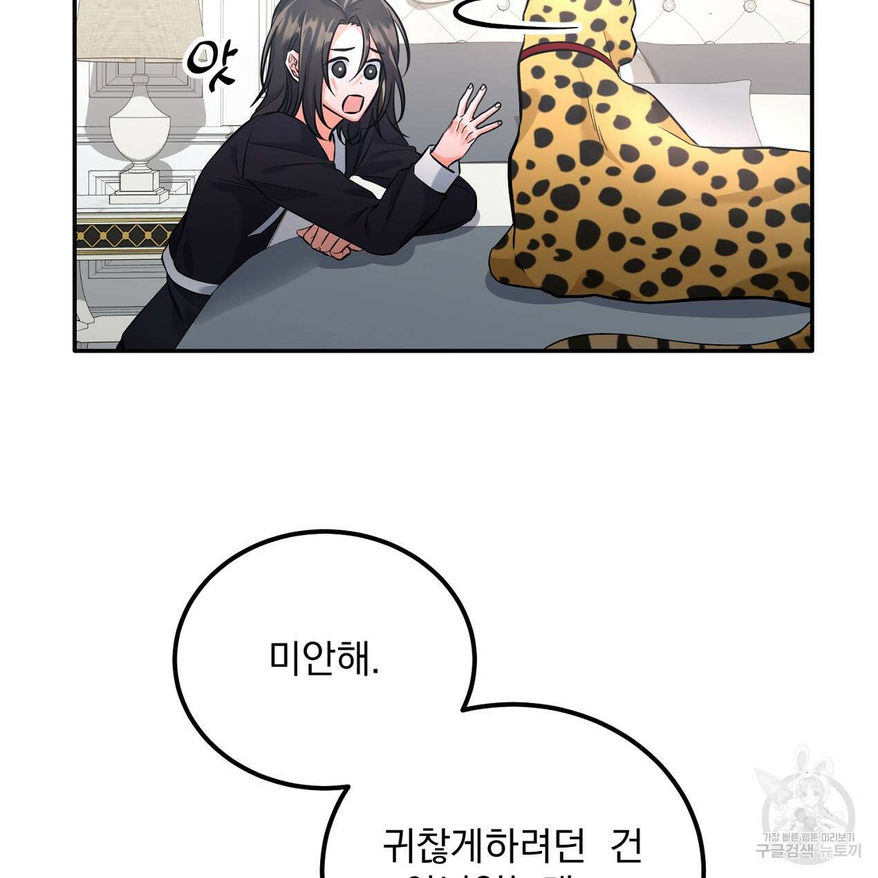 블랙 스톰(Black Storm) 24화 22